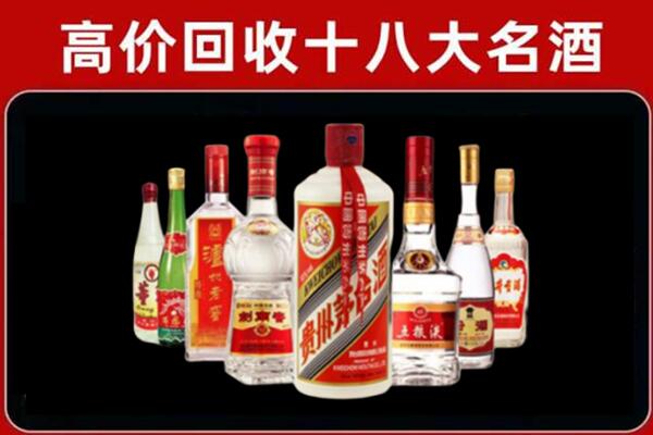 红旗回收汾酒